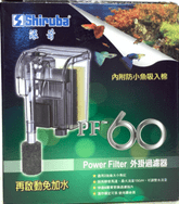 Shiruba Pf 60 Hang On Filter With Sponge Media Only Shiruba